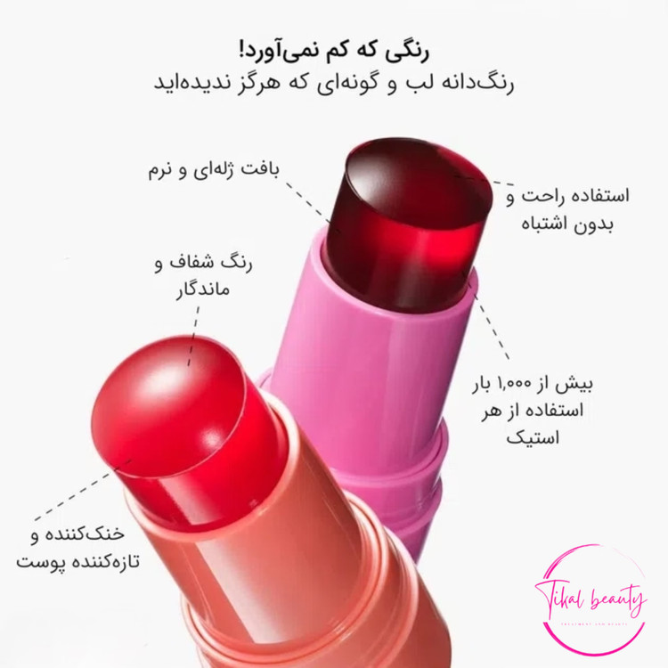 تینت ژله ای اصلی